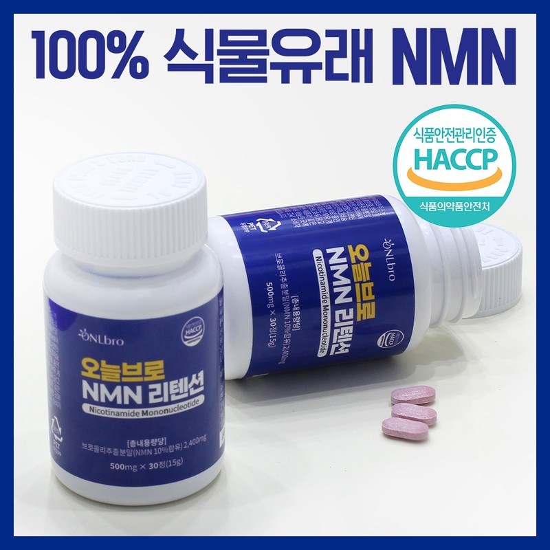 Today Bro NMN Retention NMN NAD+ Effect Quercetin Betain 30