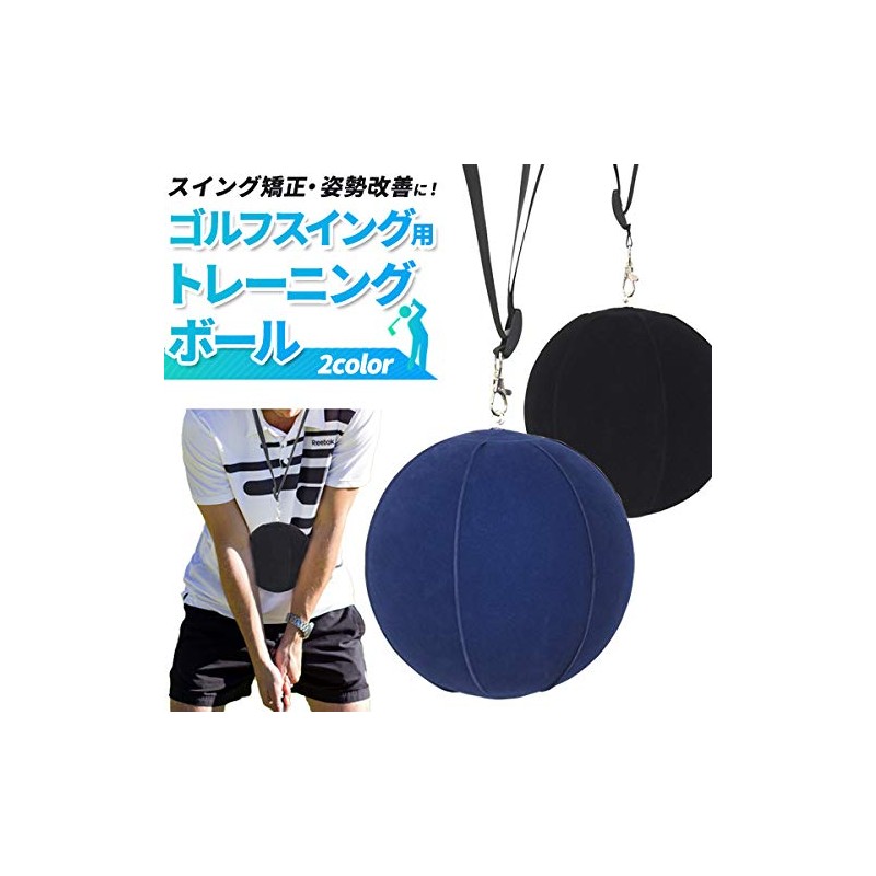 スイングボール トレーニングボール 練習ボール キャンディーボール ゴルフ スイング用 スイング練習 素振り 矯正 姿勢