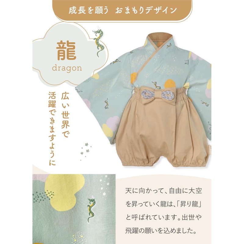 Keratta Baby Hakama Romper for Babies, Separate for Boys and