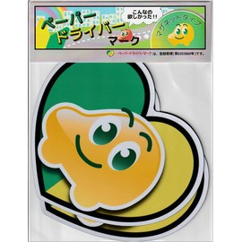 Paper Driver Mark Car Magnet 2 Pack Car Supplies, Heart Shape, Beginner Mark