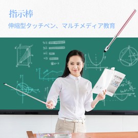 Liroyal Indicator Stick, Telescopic Flag Pole, Stylus Pen, Teacher Pointer, Hand Pointer, Classroom Whiteboard Pointer, Telescopic, Easy to Hold, Easy Grip, Anti-Slip, Tablet, Maho, Kindergarten, Classroom Supplies, Meetings, Training, Classrooms, Cram S