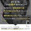 SATOMO Stainless Steel Shaving Razor Holder Shaving Stand for Men