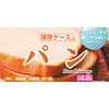 Kokubo Kogyosho Kokubo 5320 Bread Storage Case, 1.2 gal (4.2