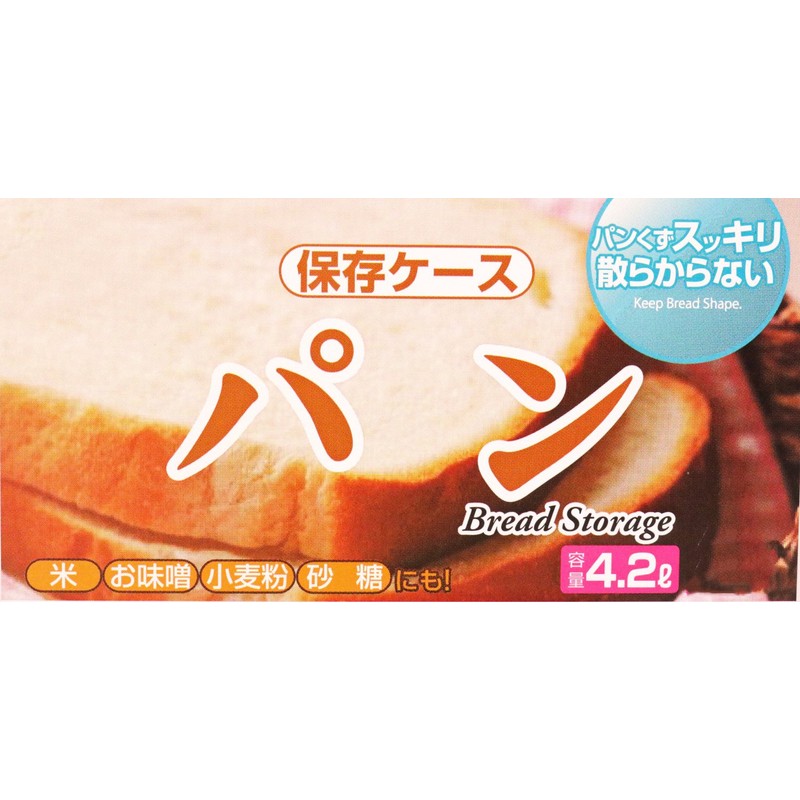 Kokubo Kogyosho Kokubo 5320 Bread Storage Case, 1.2 gal (4.2