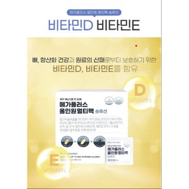 All-in-one Vitamin Multipack Nutrients Comprehensive Omega 3 Effects / 올인원 비타민 멀티팩 영양제 종합 오메가3 효능