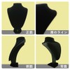 (Aupur) Necklace Torso Accessories Jewelry Display Display (Black (Velvet), LL