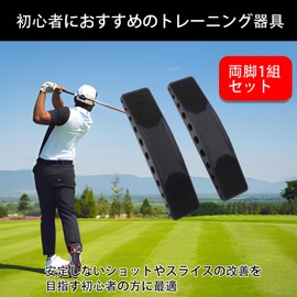 Pure Seek Golf Training Equipment Swing Correction Swing Practice Balance Lower Body Swing Balance Set of 2