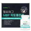 Healthy Hug MBP Lactoferrin Tablets 500mg x 60 Tablets 2