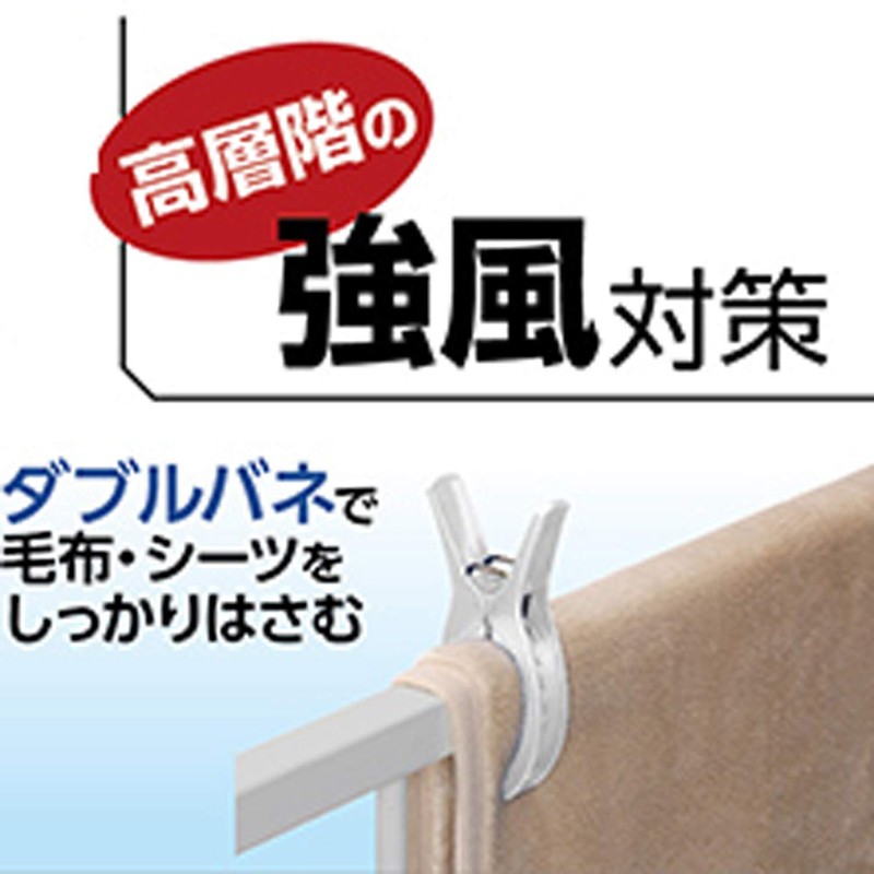 Towa Sangyo MS Double Hane Veranda Pinch 2P