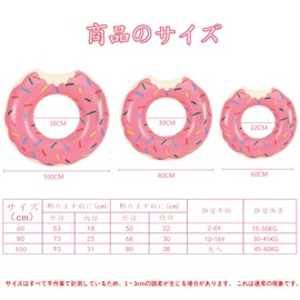 Yi-gog Float Ring for Adults, 39.4 inches (100 cm), 31.5 inches (80 cm), 23.6 inches (60 cm), Cute, For Kids, Strong Buoyancy, For Boys and Girls, For Bathing, Beach, Swimming Pools, Water Play, Sea