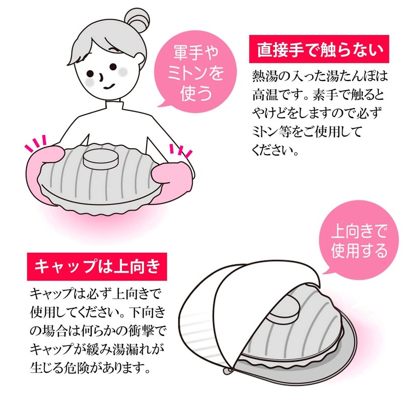 Maruka Hot - Water Holder AS