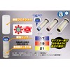 TONE Protector-equipped Impact Thin Foil Nut Socket 4AP-17N 12.7mm (1/2")