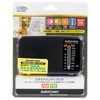 Ohm Electric Radio RAD-H260N 03-5530 OHM Compact Disaster Prevention Radio