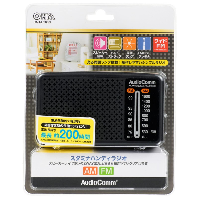 Ohm Electric Radio RAD-H260N 03-5530 OHM Compact Disaster Prevention Radio