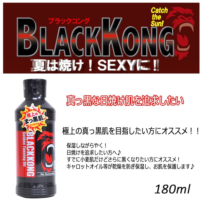 Black Kong Golden Tanning Oil (5.9 fl oz (180 ml)