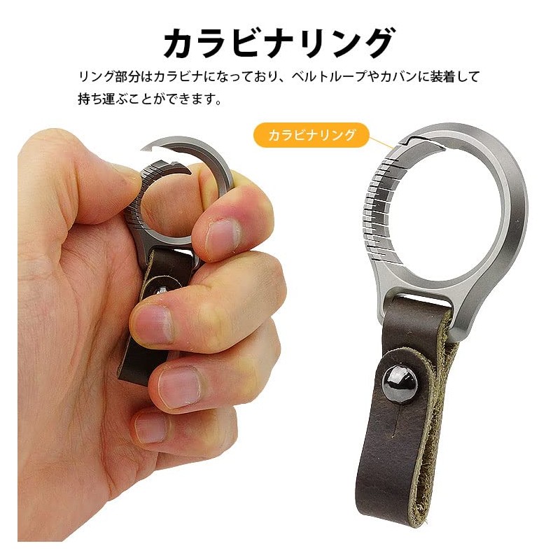 KOYOKOMA Keychain, Titanium Alloy, Genuine Leather Belt, Carabiner, Ring, Smart
