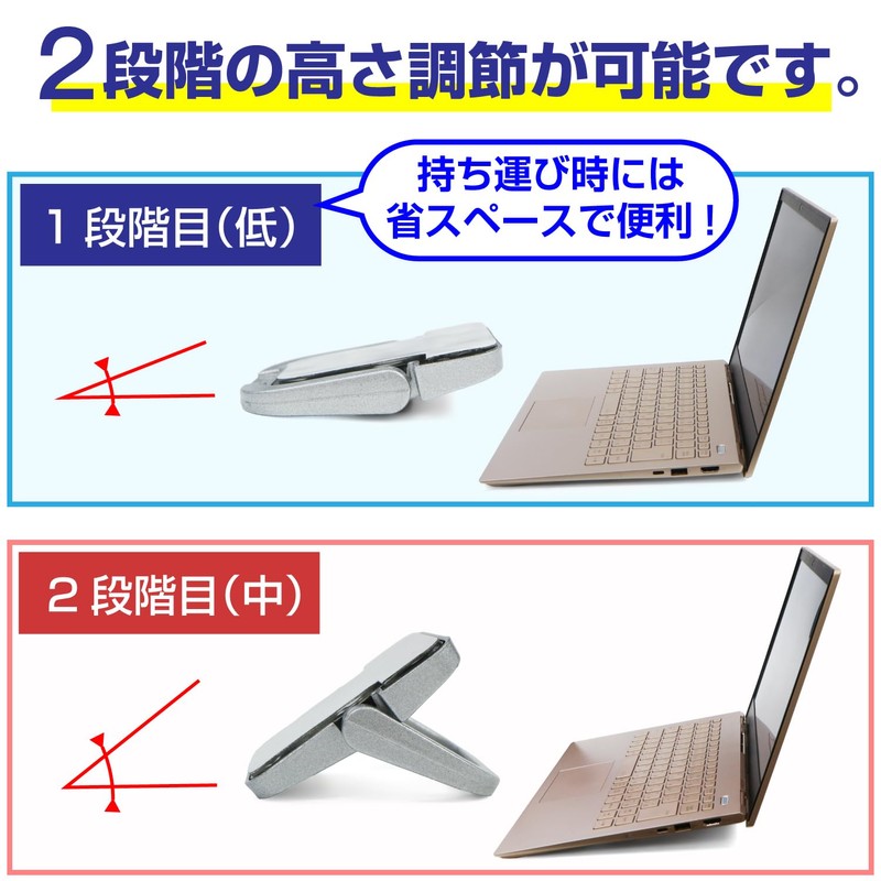 SCP-067 Laptop Stand, Foldable, Paste Type, 2 Pieces, Silver Adjustable