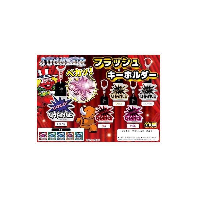 Juggler Flash Key Chain RED Glow Key Chain