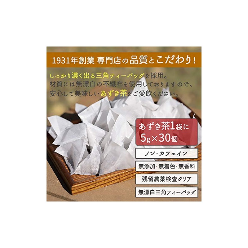 Honjien Tea Health Tea, Hokkaido Azuki Tea, Tea Bag, 0.2