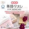 Oboro Face Towel, Sengao, 100% Cotton, White, Approximately 12.6 x