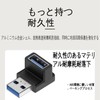 USB 3.0 アダプタ、USB L字 USB L型 アダプタ、USB Type A L字型変換アダプタ