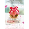 IPFA Preserved Flower Glass Dome Angel Premium (Pink/Thank You Model),