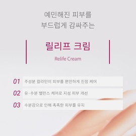 Partner company Eclat Dutin Relief Cream Calamine Cream 50ml / 에끌라뒤땅 릴리프 크림 칼라민 크림 50ml