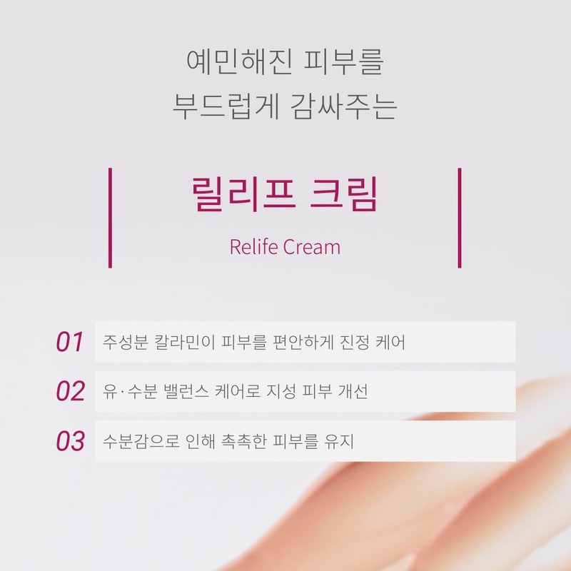 Partner company Eclat Dutin Relief Cream Calamine Cream 50ml /