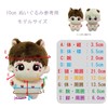 G Trigger TGMC-1109 Sewing Clothes Girls Cat S