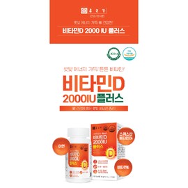 Chong Kun Dang Vitamin D 2000iu Pregnant women with vitamin D deficiency for 3 months / 종근당비타민d2000iu 임산부 비타민D 결핍 3개월