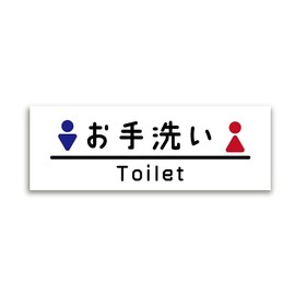 Choose from Simple Room Name Plate, 2.8 x 7.9 inches (7 x 20 cm), Signstore Product for SignStore, Made in Japan (Male and Female Toilet)