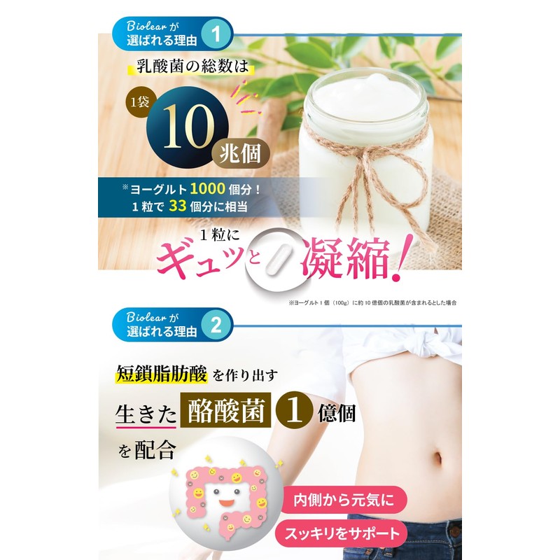 Bioria Lactobacillus Supplement, 10 Trillion Butyric Acid Bacteria, 100 Million