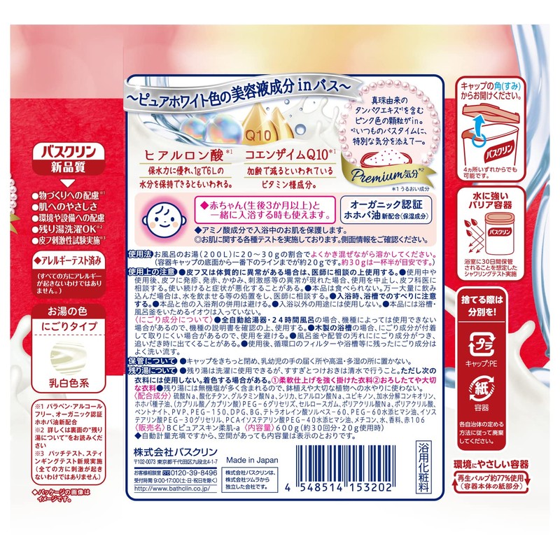 Bath Clean Pure Skin Bath Solution, Soft Skin 21.3 oz