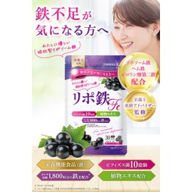 【栄養士監修】 占部大観堂製薬 リポソーム鉄 ヘム鉄 亜鉛 葉酸 鉄分 ビフィズス菌 サプリ リポ鉄Fe 鉄 吸収型 国内製造 サプリメント（1ヶ月分）