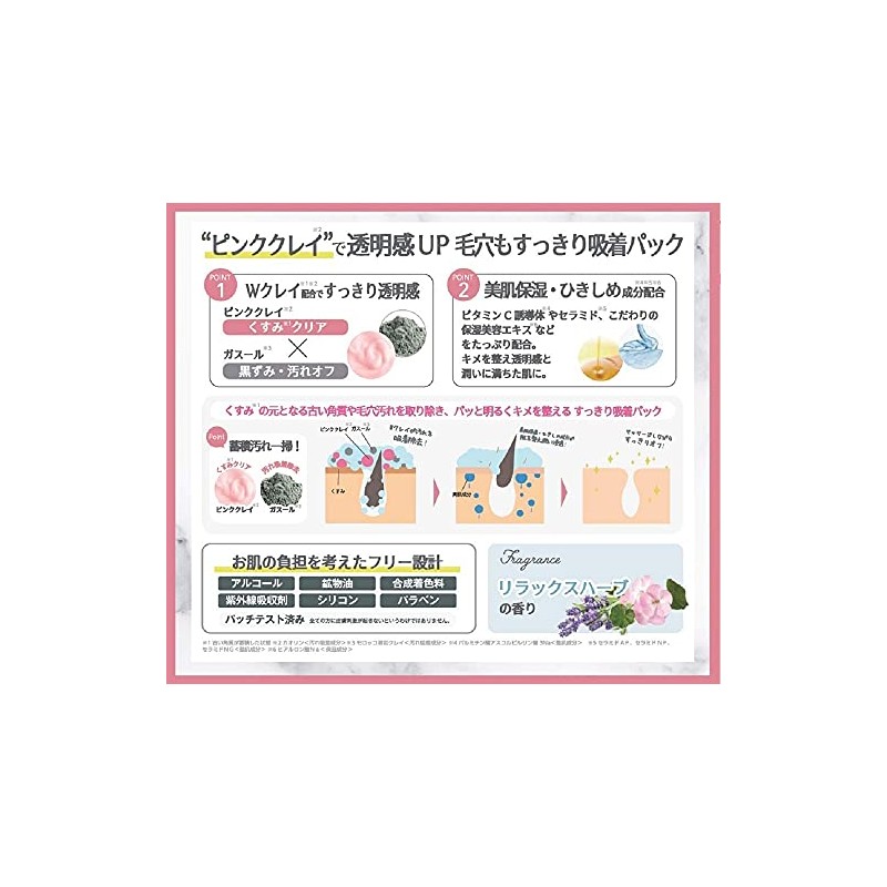 CLAYGE Pink Clay Pack, 3.9 oz (110 g), Face Pack,