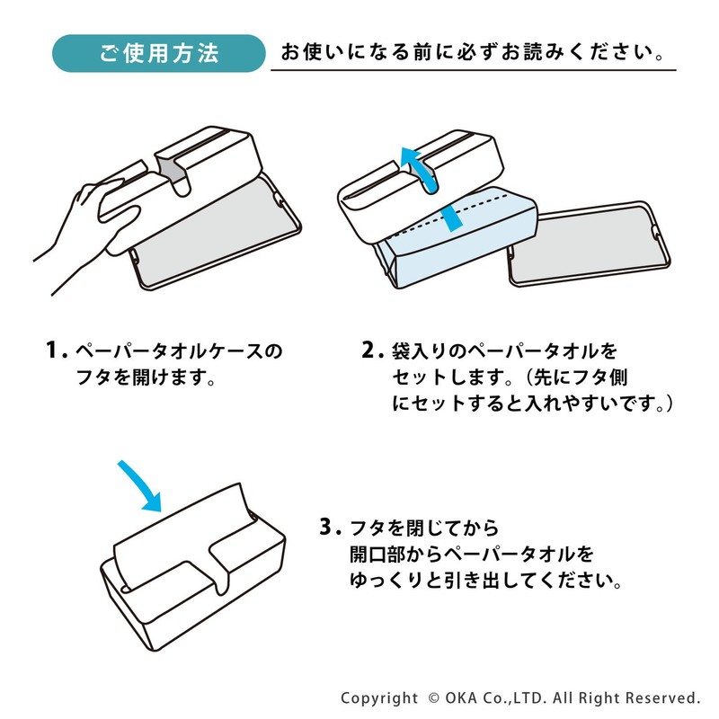 Look Easy to Remove Paper Towel Case Pick, White, Height