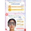 【Supervised by Eye Beauty Salon】MyComfort Eye Warmer Eye Care, Warms