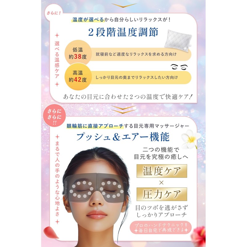 【Supervised by Eye Beauty Salon】MyComfort Eye Warmer Eye Care, Warms