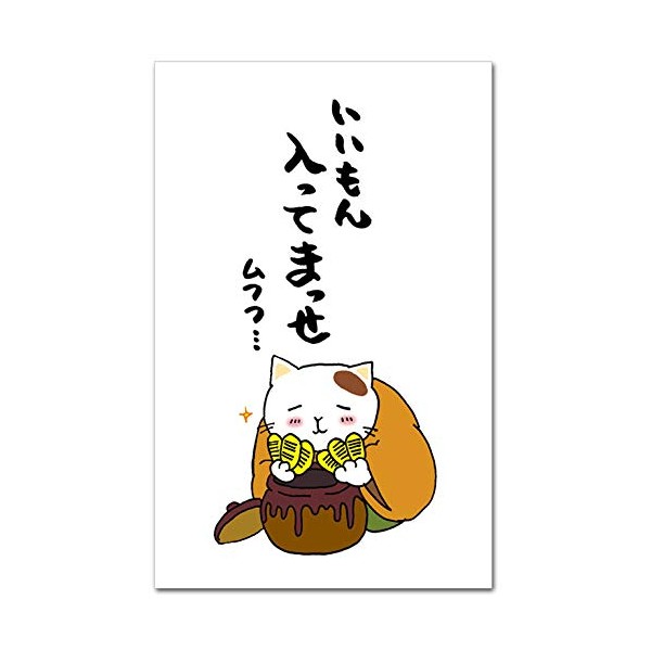 Funny Pochi Bags, "Immon Into It" Fun Celebration Bags, Pack