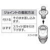 SANEI PL70-50L Sprinkling, Joint Click, Compatible Hose Inner Diameter 0.6