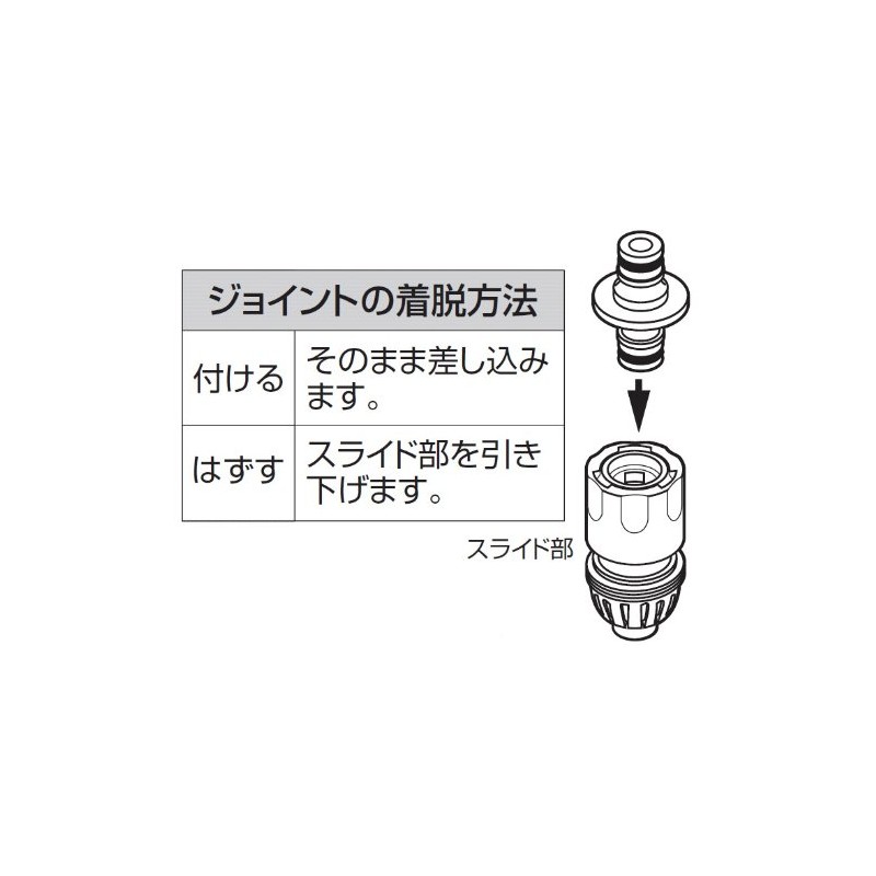 SANEI PL70-50L Sprinkling, Joint Click, Compatible Hose Inner Diameter 0.6