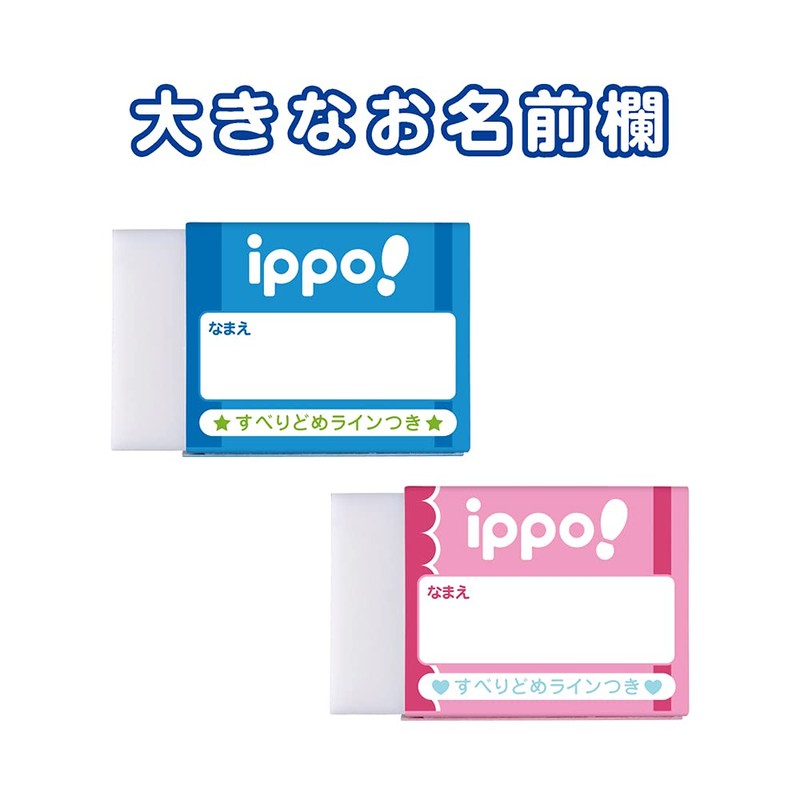 Tombow Pencil Eraser ippo Dark Pencil for Elementary School and