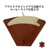 fans. Coffee Filter Case Holder Cafe Cowhide Leather Dripper Leather