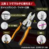 GORIX GT-188 Bicycle Tool, 5 Function, Multi Missing Link Tool,