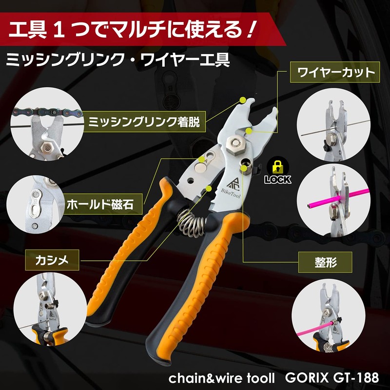 GORIX GT-188 Bicycle Tool, 5 Function, Multi Missing Link Tool,