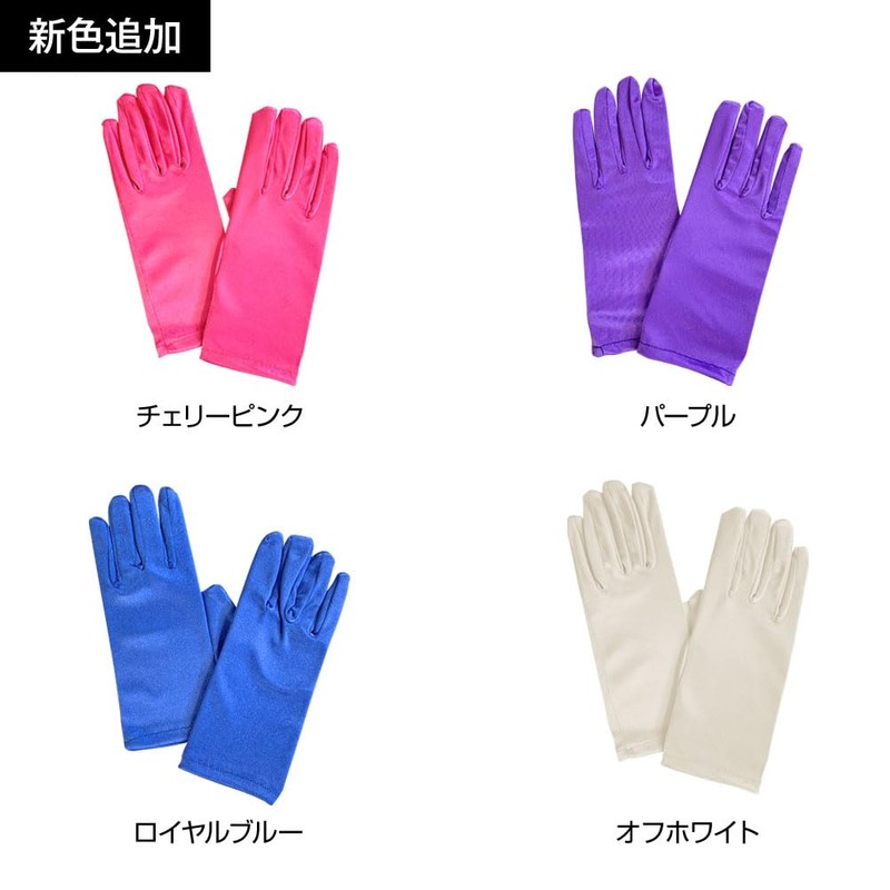 DF Gallery HE79232 Gloves, Accessories, Dance Items, Short, Satin, Stretch,