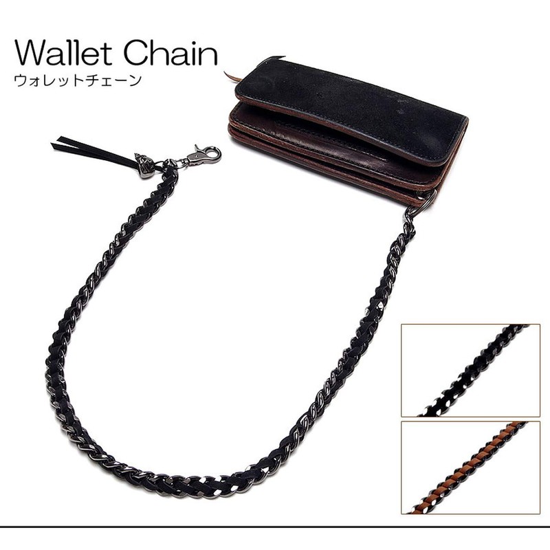 GoodsLand GD-WLCHAIN-01 [PU Leather & Metal] Wallet Chain, 23.6 inches
