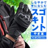 Daytona HBG-053 Motorcycle Gloves, Goatskin, Punched Mesh, Carbon Protector, Touch