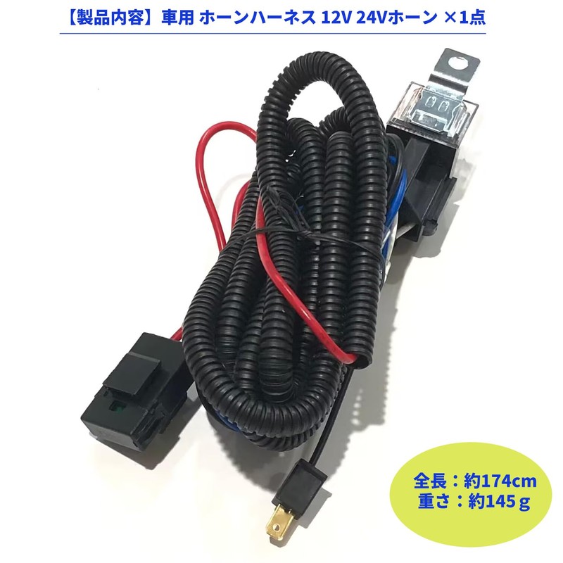 Audiophan Car Horn Harness 12V 24V Horn Fuse Wiring Harness