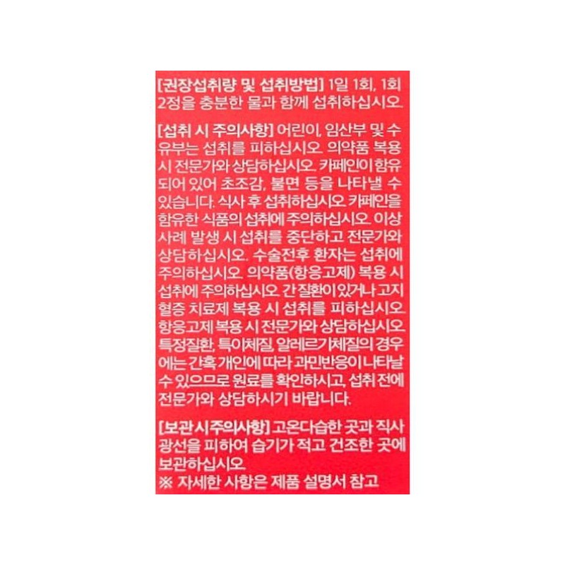 콜레스컷 부스터 900mg x 30정 x 4박스 60일분 Cholesterol Cut